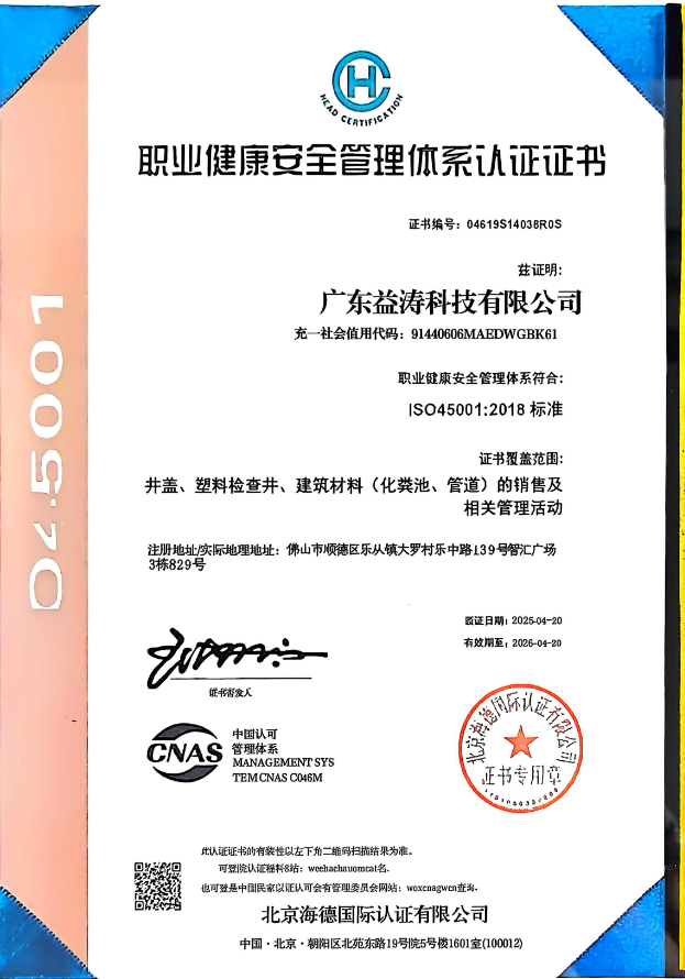 海口荣誉证书