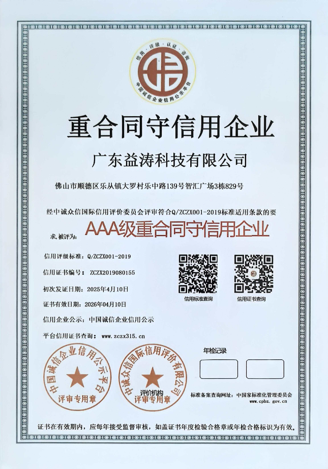 海口荣誉证书
