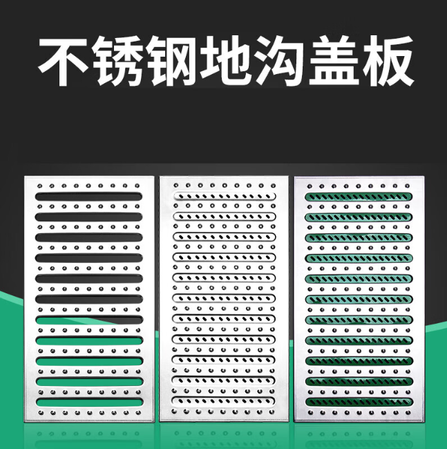 海口不锈钢沟盖板展示