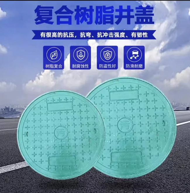 海口树脂复合圆井展示